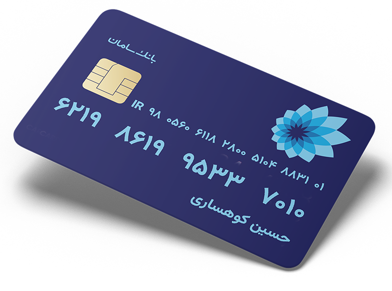 شماره کارت و شبا